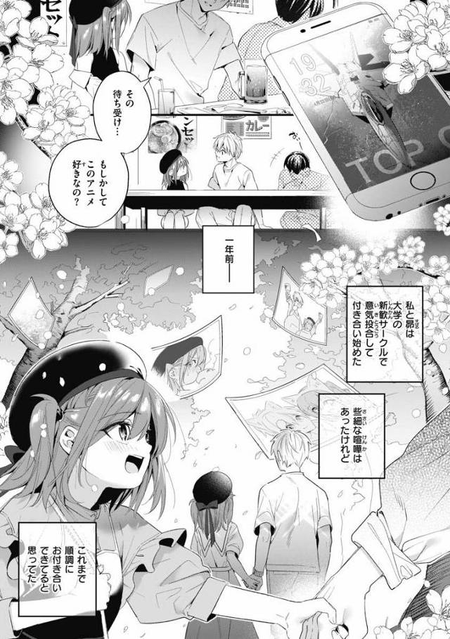 【エロ漫画】未玖はぐんぐん胸が大きくなっていくし!!なんかもう目のやり場もないし!!もっと自分がかわいいの自覚して!!「飴降って地固まる」