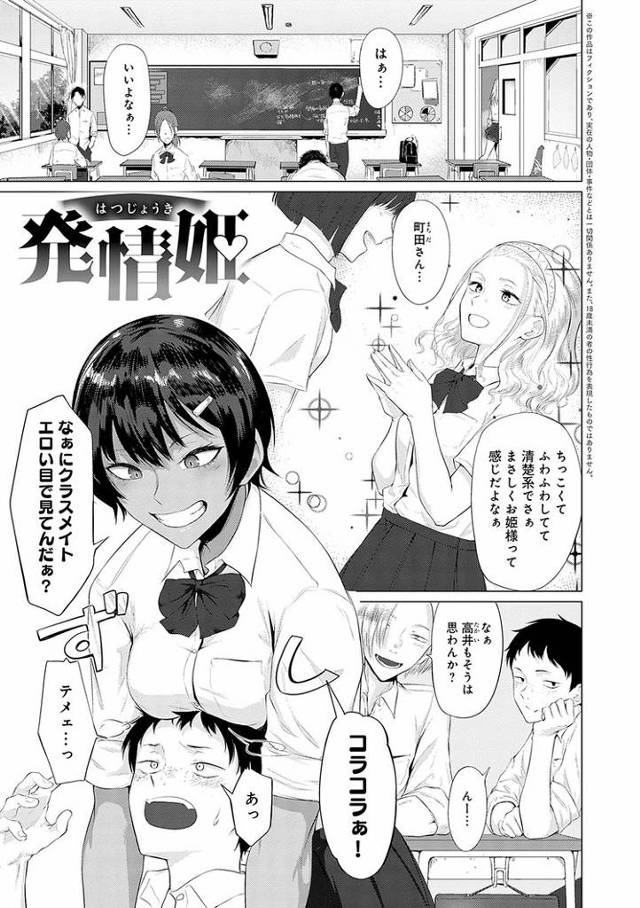 【エロ漫画】発情姫【オリジナル】