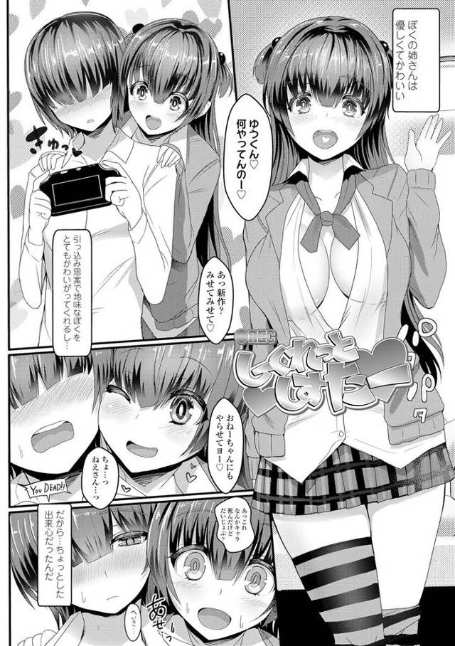 【同人誌】しーくれっとしすたー【オリジナル】