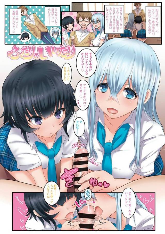 【同人誌】ふたりのいいなり【オリジナル】