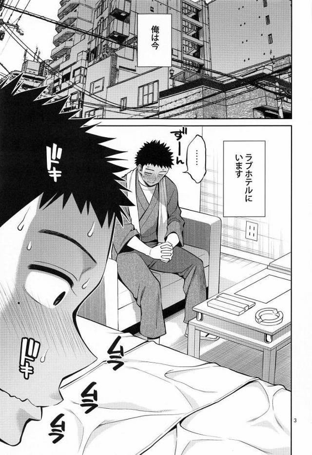 【エロ同人】ごじょー君の極太ちんちん…電マで敏感になったおまんこにねじ込まれたら…あたし秒でイッちゃう「その着せ替え人形は恋をする/喜多川海夢」