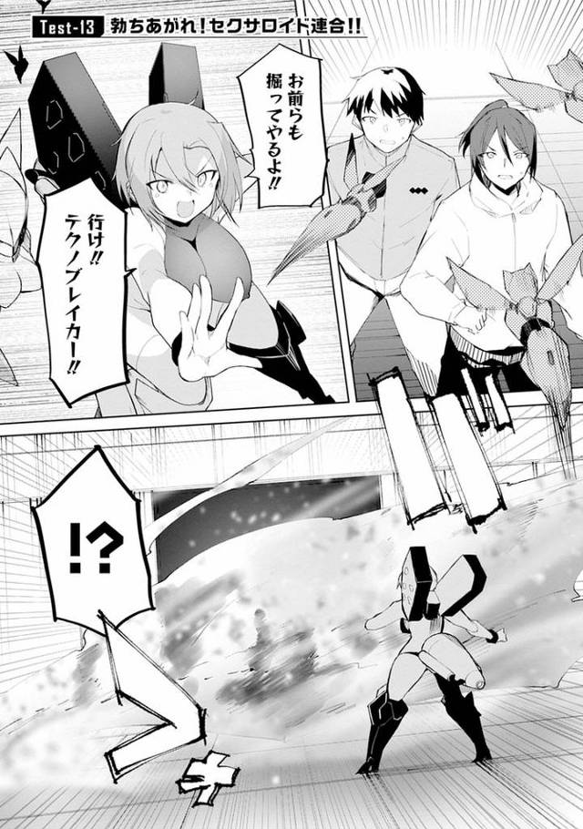 【同人誌】セクサロイドにAIをこめて13【オリジナル】